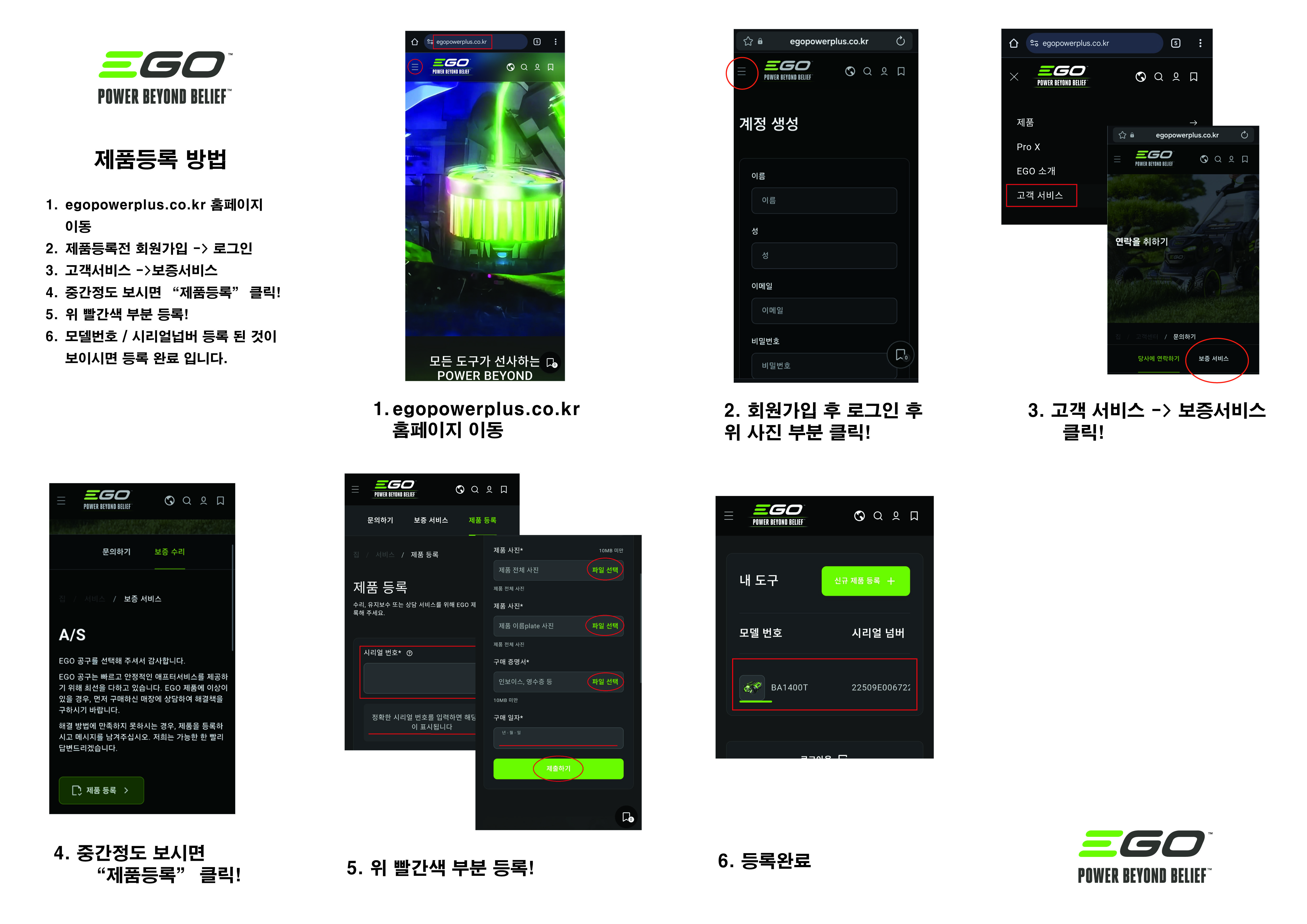 제품등록방법_그림포함.jpg